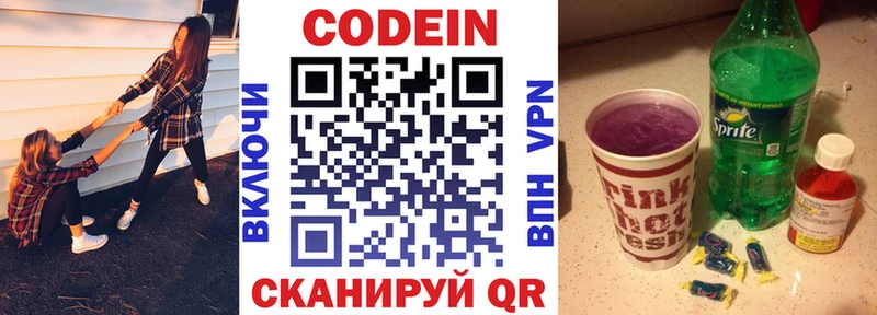 площадка Telegram Крым Кодеин напиток Lean (лин)