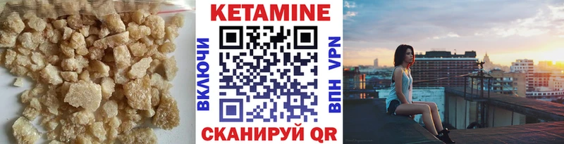 Кетамин VHQ  Крым 