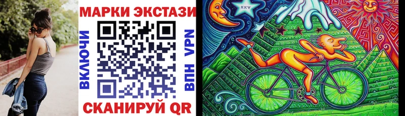 Наркотические марки 1,8мг  Крым 